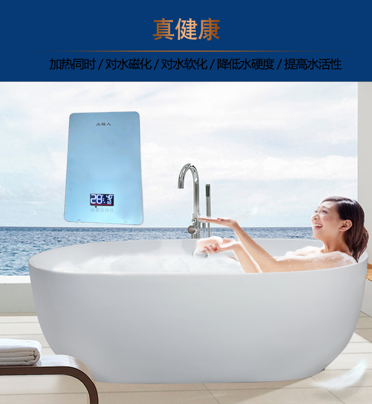 磁能恒温泡澡机详情_10.jpg