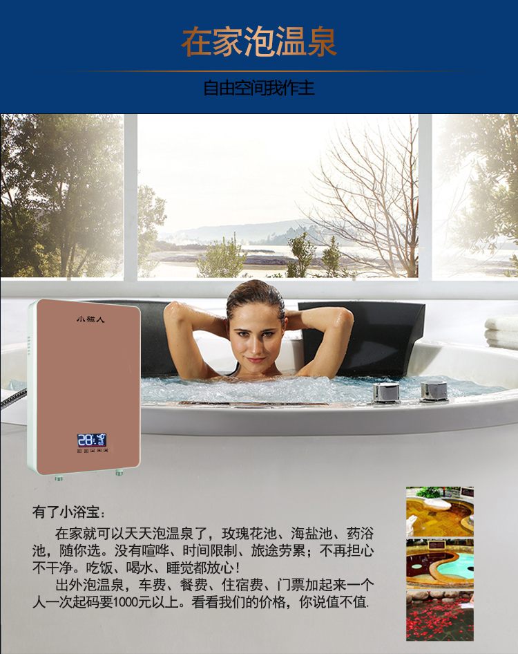 磁能恒温泡澡机详情_11.jpg