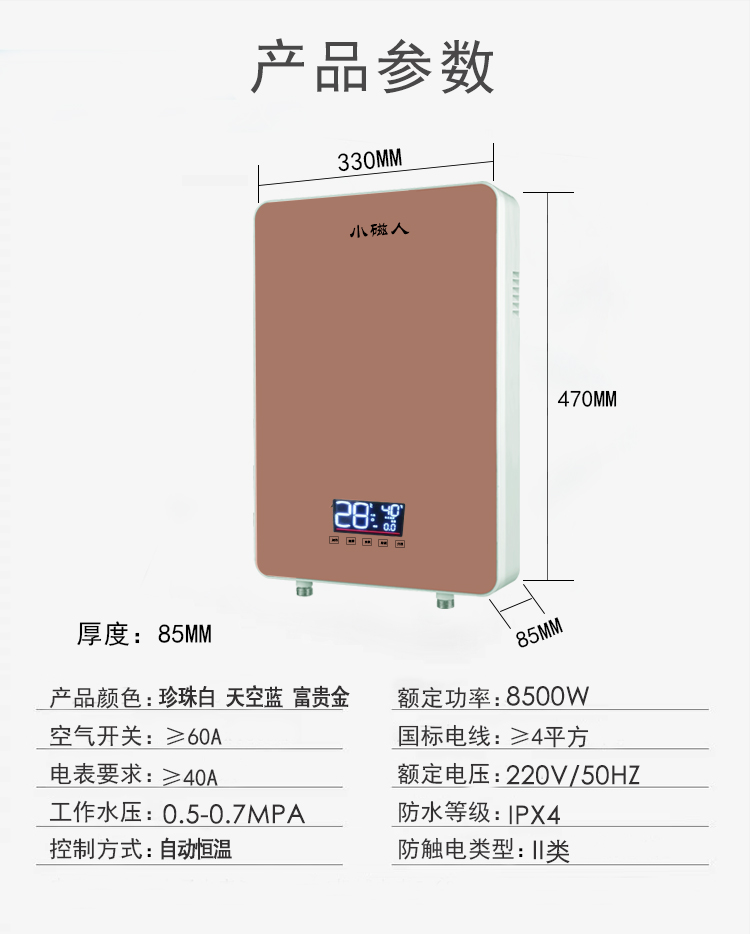 磁能恒温泡澡机详情_19.jpg